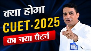 What’s new in CUET 2025? 🎯 In this video, we’ll break down all the latest updates and changes to the exam pattern. From the new format and subject selection tips to time management strategies, we’ve got everything covered to help you prepare smarter and stay ahead. If you’re aiming to ace CUET 2025, Prince Academy is your best choice for expert guidance and top-notch preparation. Join the academy that’s trusted by toppers and ensures your success! Don’t miss out—hit play and get all the details