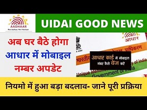 India Post IPPB Launched Mobile Number Update Service in Uidai Aadhaar csc vle society