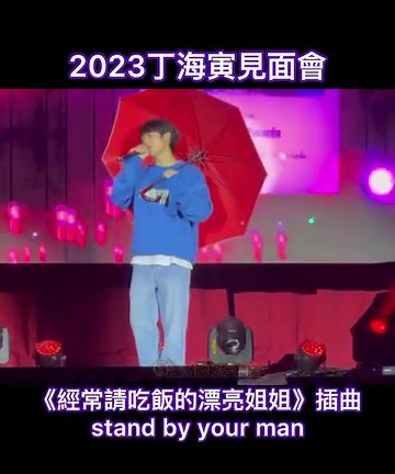 #丁海寅 2023台北見面會 第一次丁海寅來台北的見面會我在現場， 疫情後，再來台北的見面會我也來了， 在這場見面會一起回顧作品的過程中， 才突然的驚覺，他的作品我幾乎都看了， 從很久以前。 經過這麼多年再見他， 一直沒變的是他對粉絲的心， 這是我參加過的見面會，第一場在送別時， 沒有禁止拿手機的場，要求粉絲慢慢走， 提醒大家記得接近揮別時， 別讓手機檔住臉，而且要用眼睛多看他一眼， 雖然沒禁手機， 但我選擇用眼睛好好的留在心中， 在台上的他有留存就好❤️ 想看後續心得的朋友請再等等囉😊 | 臺灣歐妮哈韓誌