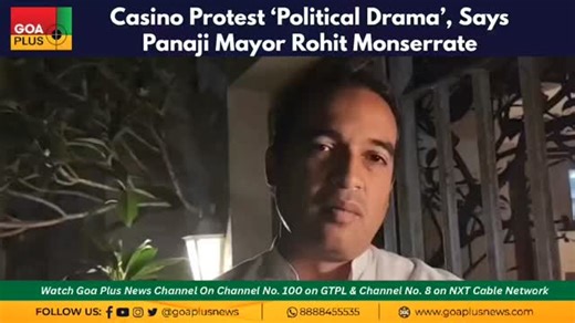 Panaji Mayor Rohit Monserrate clarified that the group protesting against the proposed new casino vessel was never invited by him for any meeting at the Corporation of the City of Panaji (CCP). Reacting to the agitation, the Mayor questioned the timing of the protest and asked where the protesters were when the casino vessel was being constructed. He dismissed the ongoing protest, terming it a “political drama.” | Goa Plus News Channel