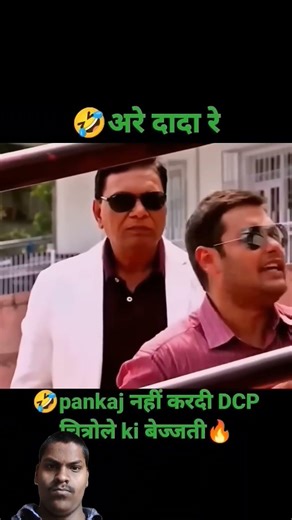pakaj acp chitrole ki nahi karega bezzati 😁#cid #cidseason2 #cid #comedy