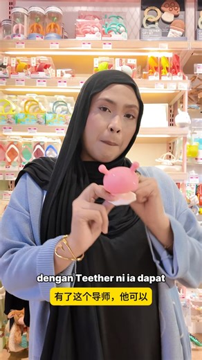 Small but mighty!  A teether may look simple, but it’s a big help...