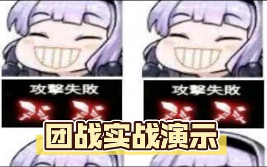 第七史诗GVG攻略预热: 亚服前50名团战实战