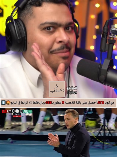 ‏#sportsontiktok #spl #العطاس٧