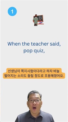 Lesson 64: Hear a pin drop | English with Bruce