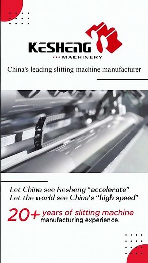 Let’s take a look at how the Kesheng four-axis high-speed slitting machine works in detail