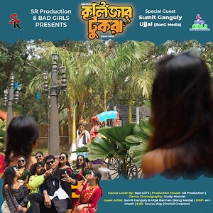Watch the teaser... | Sumit Ganguly