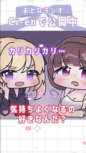 Ci-enでもラジオ更新したよ！今回は、言って欲しい〇〇指示♡ #個人vtuber #vtuber #新人vtuber #シチュエーションボイス