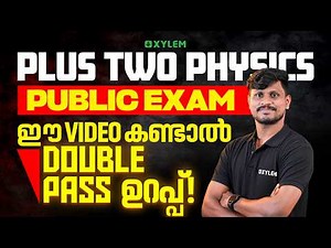 Plus Two Public Exam Physics | ഈ Video കണ്ടാൽ Double Pass ഉറപ്പ് !! | Xylem Plus Two