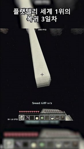 플랫텔리 세계1위의 복귀