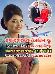 3.1K reactions · 111 shares | সুখবর ❗️সুখবর❗️❗️ ✈️퐇퐒퐂 পাশে কোন প্রকার...