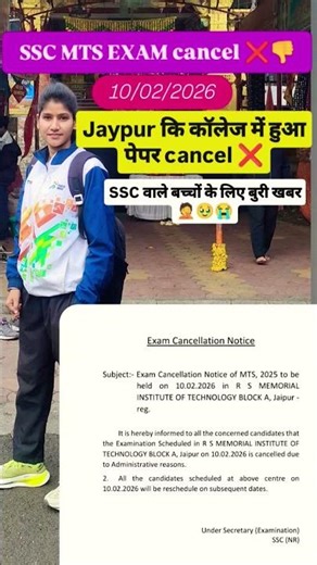 SSC MTS Exam Cancel ❌#sscmts#Studentslife #ssc#sscpreparation #sscexam #shorts