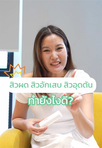 SkinID Personalized Skincare บน TikTok