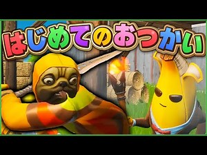 【放送事故】はじめてのおつかいでお店の商品を盗んでしまいガチ喧嘩【フォートナイト/Fortnite】