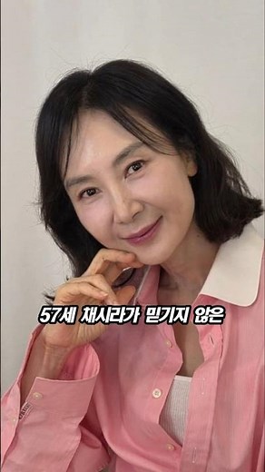57세 채시라 놀라운 근황 #채시라