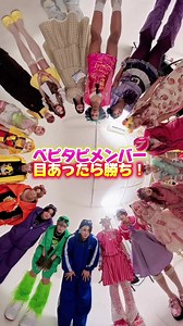 このゲーム知ってる！？#ベピタピ#ウィピ#原宿#ゲーム@リアルピース✌️🧩 @しなこ🌷💜 @ててみ(Tetemi)👼🏼💗 @ゆりぴ〜🐶🐾 @まるもももか🐷🍑やらかし界隈 @りち🍭🌙 @り ー ちむ🕺💜 @しえん🌼 @ギアン🏰👑💖 @りせともよ risetomoyo @でぃばば💖D!BABAA🌟 @✝️きょんぺい🕊 @ るうな