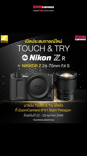 2.4K views · 17 reactions | Nikon ZR คุ้มจริงไหม ?...