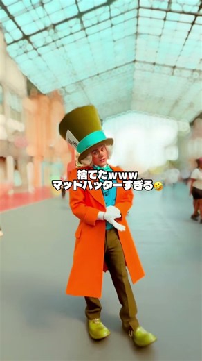 【東京ディズニーランド】愉快であたおかなマッドハッターとあべこべグリーティング🎩🫖☕️ #ディズニーランド #東京ディズニーランド #グリーティング #マッドハッター #不思議の国のアリス