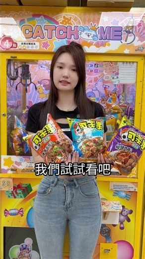 Special Flavored Kola Nuts