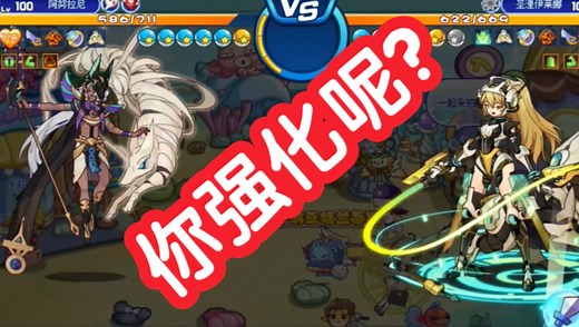 洛克王国阿努拉尼天梯实战！把针对强化阵伊莱娜写在脸上了！！！
