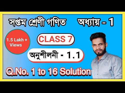 Class 7 Maths Assam ex 1.1 q.no-1, 2,3,4,5,6,7,8,9,10,11,12,13,14,15,16 Answer In Assamese//গণিত