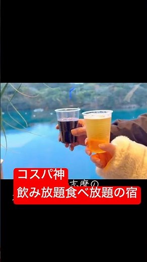 [Mie Tourism] Best Value! All-inclusive Accommodation in Ise-Shima #MiePrefecture #AllInclusive #...