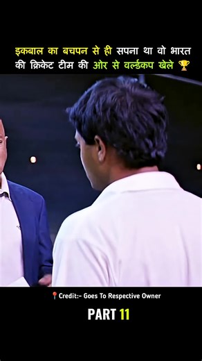 Iqbal's Dream of Playing for India in the World Cup