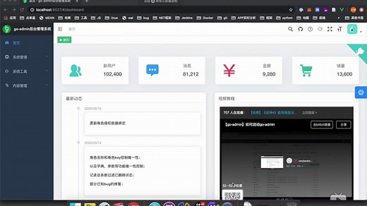 【go-admin】代码生成工具的使用-加速代码编写