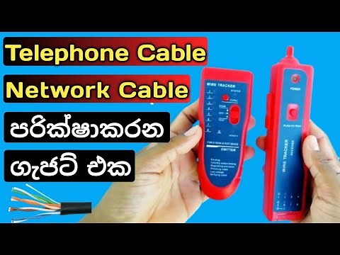 How to use network cable tester | Telephone cable tester | Wire tracker (RJ45 / RJ11)