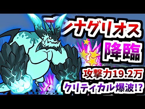 Hunt for the Xenobeast - King of the Beasts II (Merciless) - Showcase - The Battle Cats