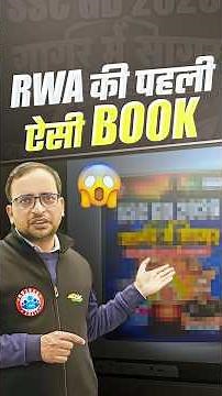 SSC GD Exam मंत्र | SSC GD गागर में सागर | SSC GD Best Book 📕 #sscgd2026 #sscgdbestbook #rwabook