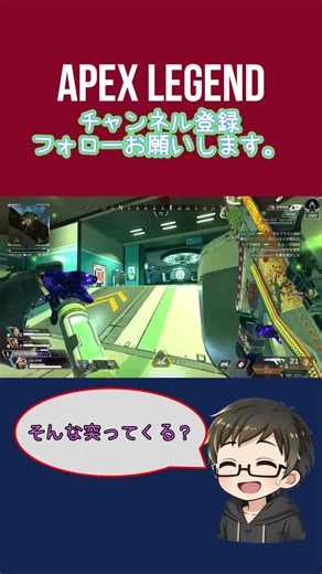 そんな近くにいたのか [APEX] #エーペックス #apexlegends #ps4 #short