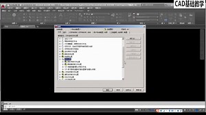 cad基础：CAD基础知识点教学，在家也能轻松学习CAD入门知识，通俗易懂