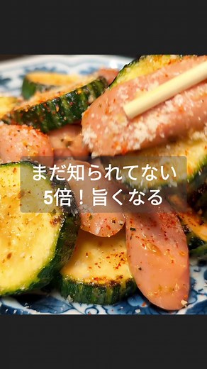 ズッキーニと魚肉ソーセージの炒め物レシピ