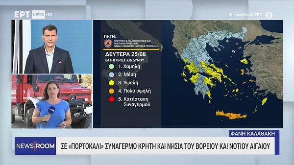 Σε “πορτοκαλί” συναγερμό όλη η Κρήτη για την εκδήλωση πυρκαγιάς