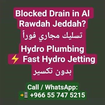 تسليك مجاري الروضة جدة Hydro Plumbing | Hydro Jetting Kitchen Drain Unblocking Jeddah | سباك جدة