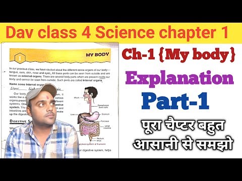 Dav class 4 science chapter 1 explanation part-1 || Dav class 4 science chapter 1 My body