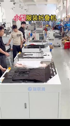 @sadlifelove360 on Instagram: "🛍️👕 Shirts packing machine #ShirtPacking #PackagingMachine #TextileMachinery #ApparelIndustry #AutomatedPacking #ShirtManufacturing #FoldingMachine #PackingEfficiency #TextileAutomation #GarmentIndustry #ManufacturingTech #PackagingSolutions #ShirtProduction #QualityPacking #IndustrialMachinery shirt packing machine, packaging machine, textile machinery, apparel industry, automated packing, shirt manufacturing, folding machine, packing efficiency, textile automat