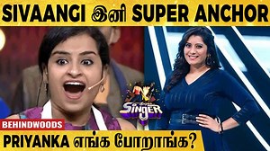 Sivaangi Fans Ready-ya... இனி வேற மாரி Super Anchor | Behindwoods