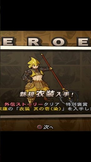 Basara 2 Heroes how to unlock personal items #basara2heroes #ps2 #sengokubasara2heroes #basaraps2