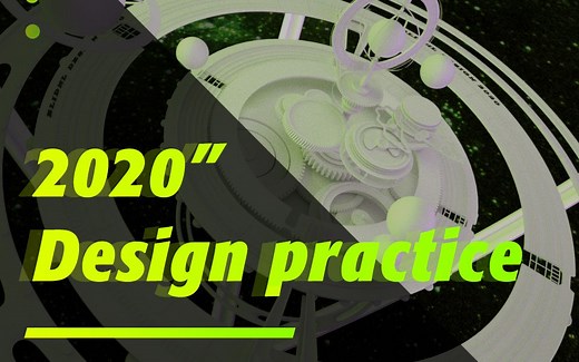 N3 design工作室 短片临摹