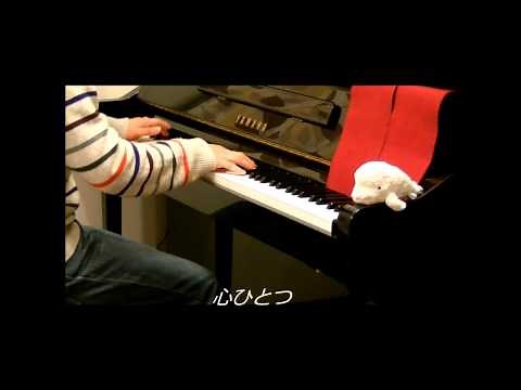 新しい世界へ 合唱曲 伴奏 歌詞付き