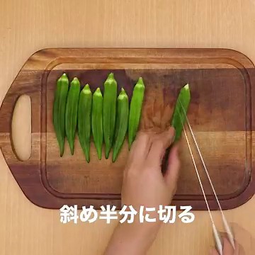味付け簡単！ 豚肉とオクラのポン酢炒めのレシピ動画・作り方 | デリッシュキッチン