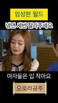 나왔다 냉면철학 #오로라공주 #임성한