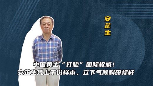 他与团队带着上千份样本在《Science》发文，这是中国科学家首次在该领域取得国际认可的突破！