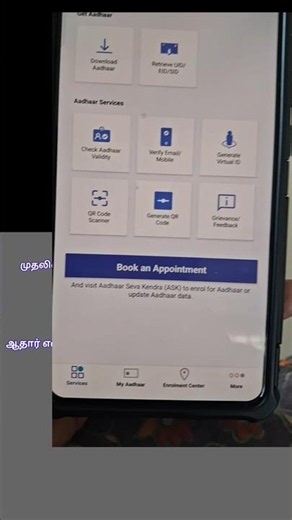 PVC Aadhaar Card Apply Online from Home! | Easy Step-by-Step Guide #Shorts