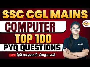SSC CGL MAINS 2023 | SSC CGL MAINS COMPUTER PREVIOUS YEAR QUESTION PAPER | COMPUTER BY PREETI MAM
