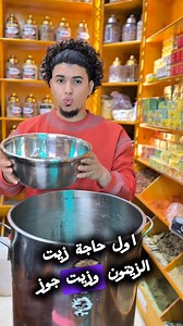 استخدم خلطة التنبيت دي وهاتدعيلي #اكسبلور #اكسبلور #ارسلان_العطار | Arslan Isc