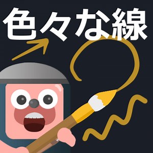 bitFlyer Lightning 自由線、矢印線、水平線、垂直線、円、四角を描く。 | アンゴロウ