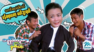 10K reactions · 6K shares | "တောင်းစရာဘဲပါတာ ပန်စရာတော့မပါဖူးရယ်"...